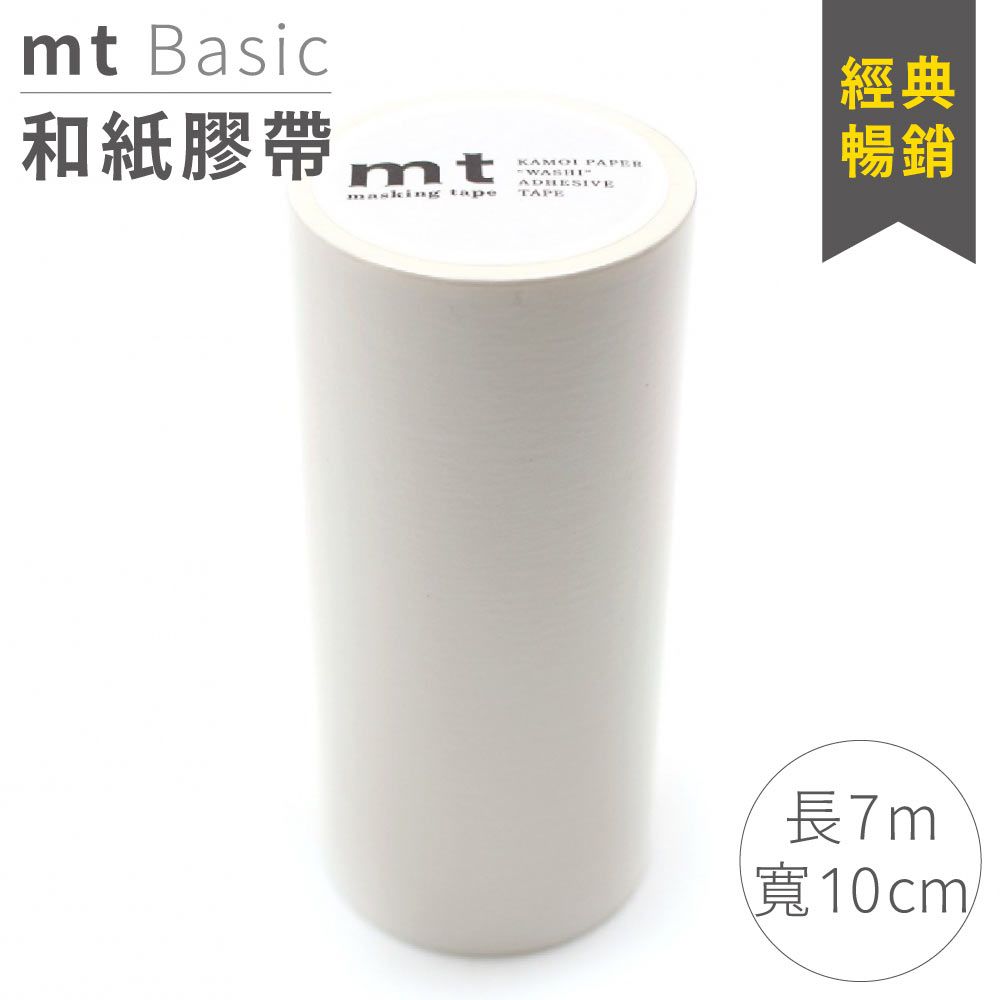  日本mt和紙膠帶不殘膠Basic經典暢銷寬10cm/長7米MT10W208白色可書寫紙膠布適設計DIY裝飾手帳本