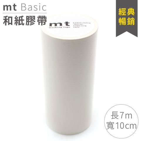 日本mt和紙膠帶不殘膠Basic經典暢銷寬10cm/長7米MT10W208白色可書寫紙膠布適設計DIY裝飾手帳本