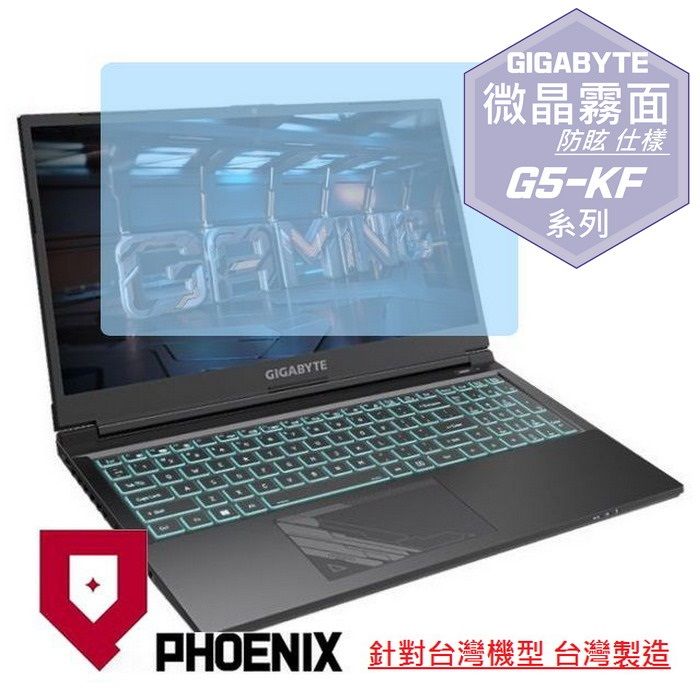 PHOENIX KF5 KF5-H3TW353SH / KF-E3TW333SH / KF-G3TW313SH 系列 專用 高流速 防眩霧面 螢幕貼