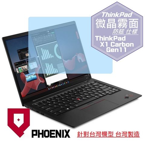 PHOENIX ThinkPad X1C 11th / ThinkPad X1 Carbon Gen 11 21CBS00V00 21HMS02J00 系列 16:10 專用 高流速 防眩霧面 螢幕貼