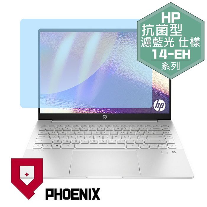 PHOENIX HP Pavilion Plus 14-eh1028tu 14-eh1030tu 14-eh1038tu 系列 專用 抗菌型 無色偏 濾藍光 螢幕貼