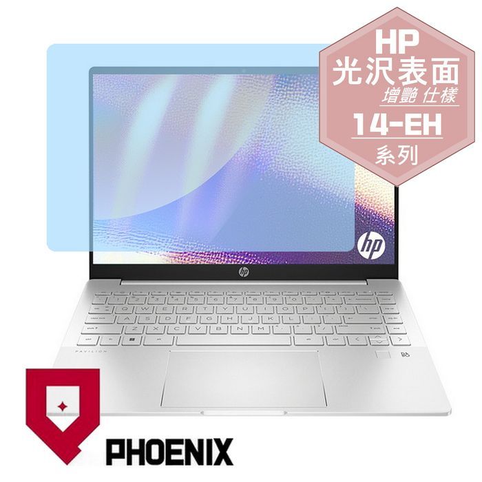 PHOENIX HP Pavilion Plus 14-eh1028tu 14-eh1030tu 14-eh1038tu 系列 專用 高流速 光澤亮面 螢幕貼