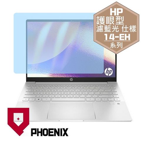 HP Pavilion Plus 14-eh1028tu 14-eh1030tu 14-eh1038tu 系列 專用 高流速 護眼型 濾藍光 螢幕貼