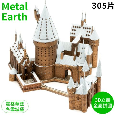 Tenyo 日空版哈利波特Metal Earth霍格華茲冬雪城堡立體3D金屬305片拼圖B-MP-005C模型PRM