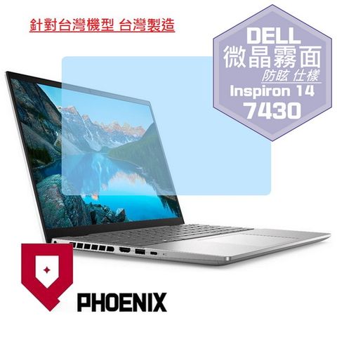 PHOENIX DELL Inspiron 14 7000 系列 Inspiron14-7430 Ins14-7430 系列 專用 高流速 防眩霧面 螢幕貼