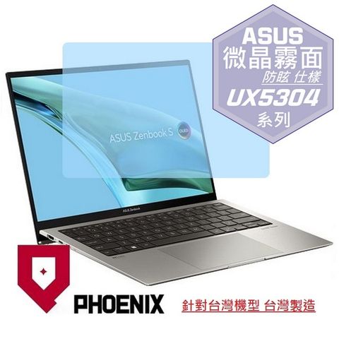 ASUS Zenbook S 13 OLED UX5304 UX5304M UX5304MA UX5304V UX5304VA 系列 專用 高流速 防眩霧面 螢幕貼