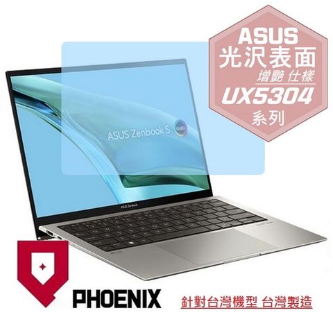 ASUS Zenbook S 13 OLED UX5304 UX5304M UX5304MA UX5304V UX5304VA 系列 專用 高流速 光澤亮面 螢幕貼