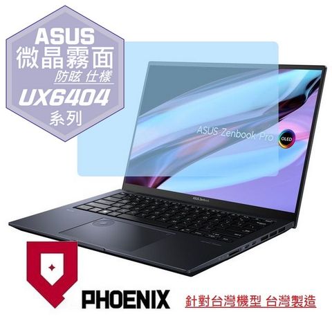 PHOENIX ASUS Zenbook Pro 14 OLED UX6404 UX6404V UX6404VI 系列 專用 高流速 防眩霧面 螢幕貼