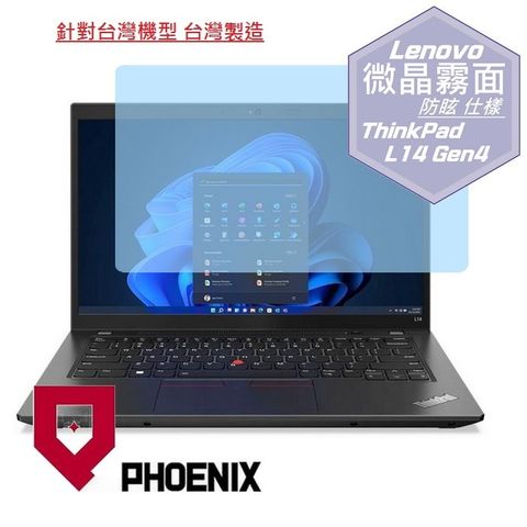 PHOENIX Lenovo ThinkPad L14 Gen4 / ThinkPad L14 Gen3 系列 專用 高流速 防眩霧面 螢幕貼