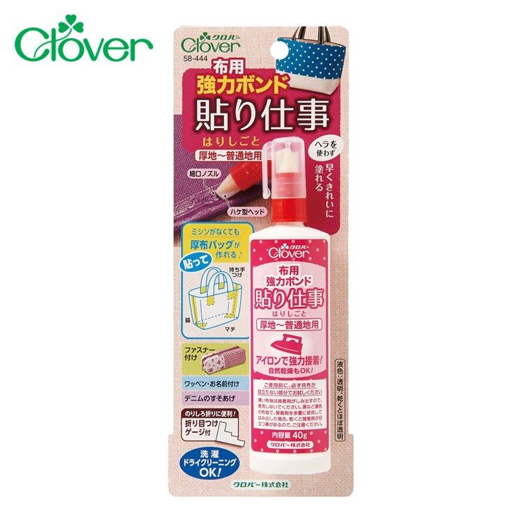 CLOVER 日本可樂牌布用強力膠免用針線膠水58-444(40g)布料用修補膠水縫合膠水布膠水布黏著劑布布料膠水接著劑