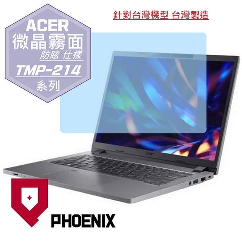 PHOENIX ACER TravelMate P2 TMP214-55G 系列 16:10 系列 專用 高流速 防眩霧面 螢幕貼