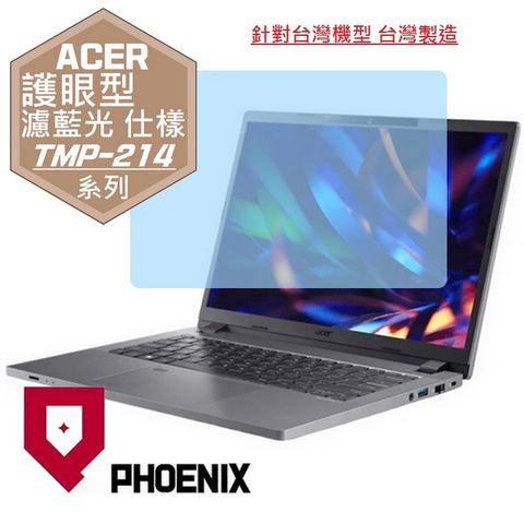 PHOENIX ACER TravelMate P2 TMP214-55G 系列 16:10 專用 高流速 護眼型 濾藍光 螢幕貼