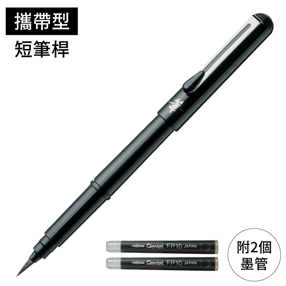 一休園 極品和上 十竹作 筆 - 書