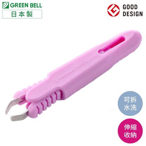 GREEN BELL 綠貝 日本優良設計獎伸縮收納式安全剪鼻毛剪修髮尾剪GT-313指甲剪可拆卸清潔修毛剪修鼻毛剪鼻毛夾