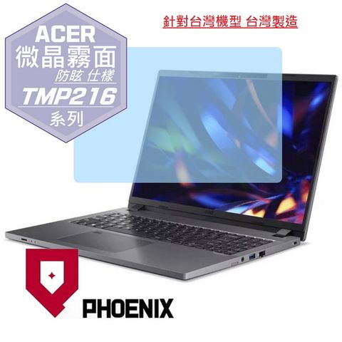 PHOENIX TravelMate P2 ACER TMP216-51-507K / TMP216-51-72PC 系列 專用 高流速 防眩霧面 螢幕貼