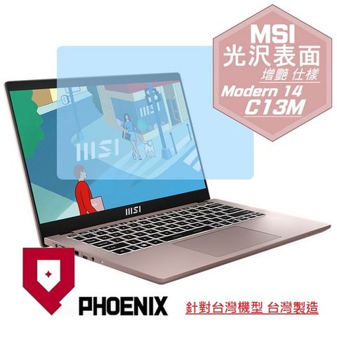 MSI Modern 14 C12M / Modern 14 C13M 系列 專用 高流速 光澤亮面 螢幕貼