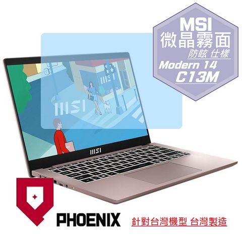 MSI Modern 14 C12M / Modern 14 C13M 系列 專用 高流速 防眩霧面 螢幕貼