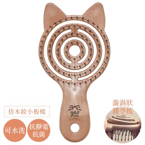 韓國製YAO可吹風機3D鏤空 彈力按摩Littles貓耳小板梳KJZ4260抗菌抗靜電可水洗kitty美髮梳圓梳子