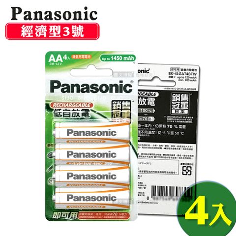 Panasonic 國際牌 綠卡經濟型   低自放鎳氫充電電池 BK-3LGAT4BTW(3號4入)