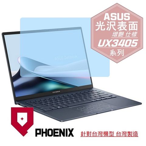 ASUS Zenbook 14 OLED UX3405 UX3405M UX3405MA 系列 專用 高流速 光澤亮面 螢幕貼
