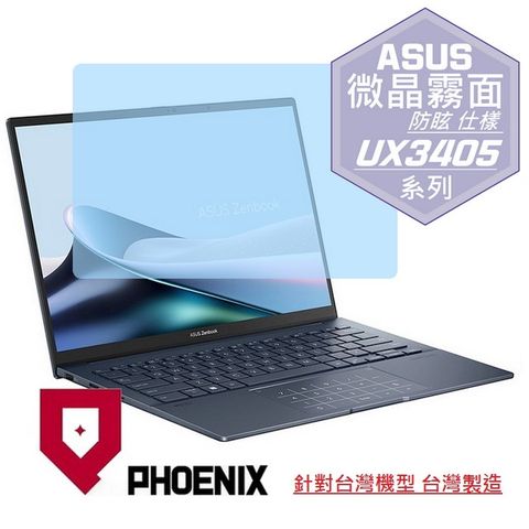 ASUS Zenbook 14 OLED UX3405 UX3405M UX3405MA 系列 專用 高流速 防眩霧面 螢幕貼