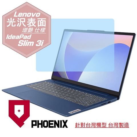 PHOENIX IdeaPad Slim 3i 83EM0008TW 83EM0007TW 15IRH8 系列 專用 高流速 光澤亮面 螢幕貼