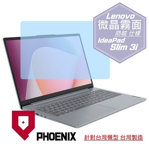 PHOENIX IdeaPad Slim 3i 15IRH8 83ER000GTW / 15IRU9 83E6001GTW / 83EM0008TW / 83EL0088TW 系列 專用 高流速 防眩霧面 螢幕貼