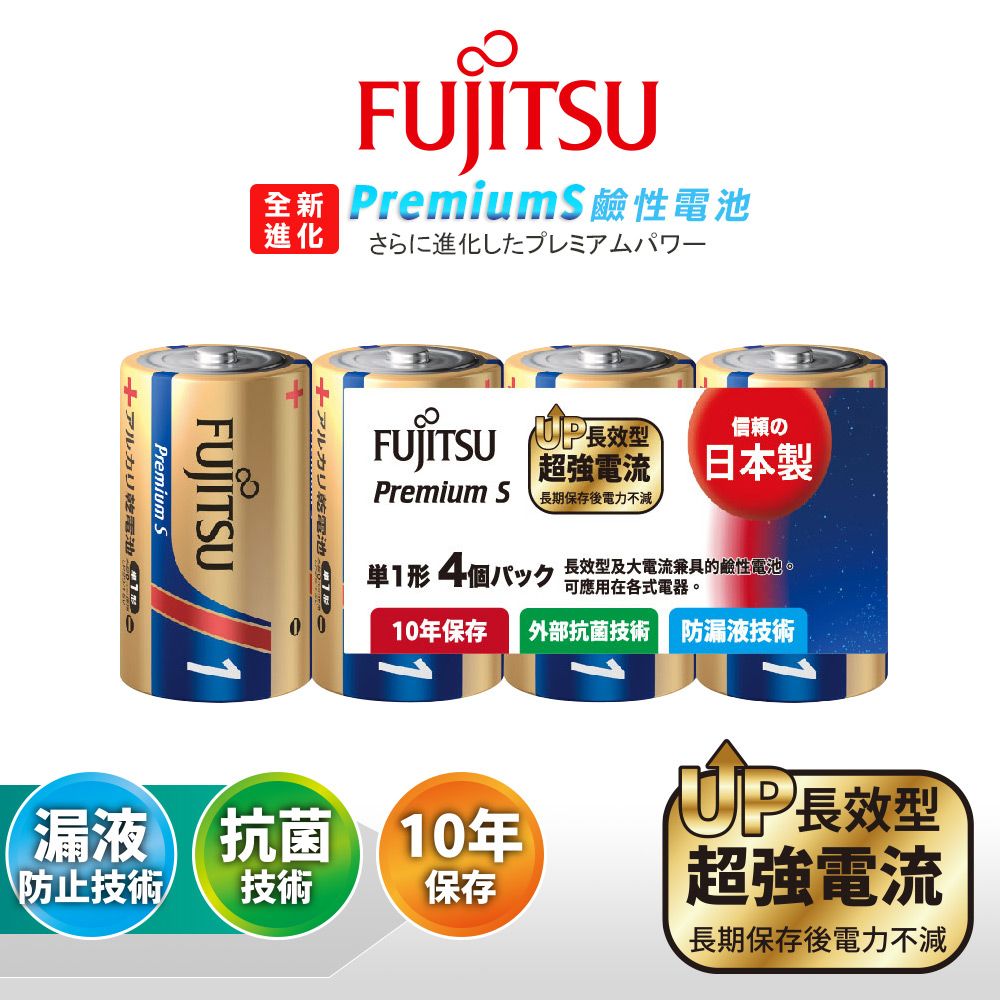 FUJITSU 富士通 日本製   