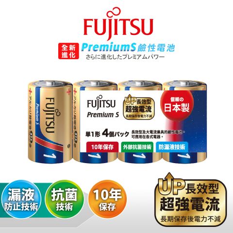 FUJITSU 富士通 日本製