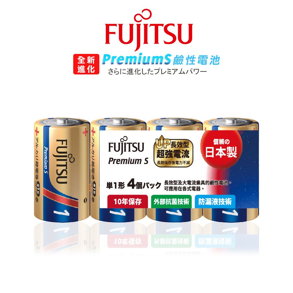 FUJITSU 富士通 日本製   