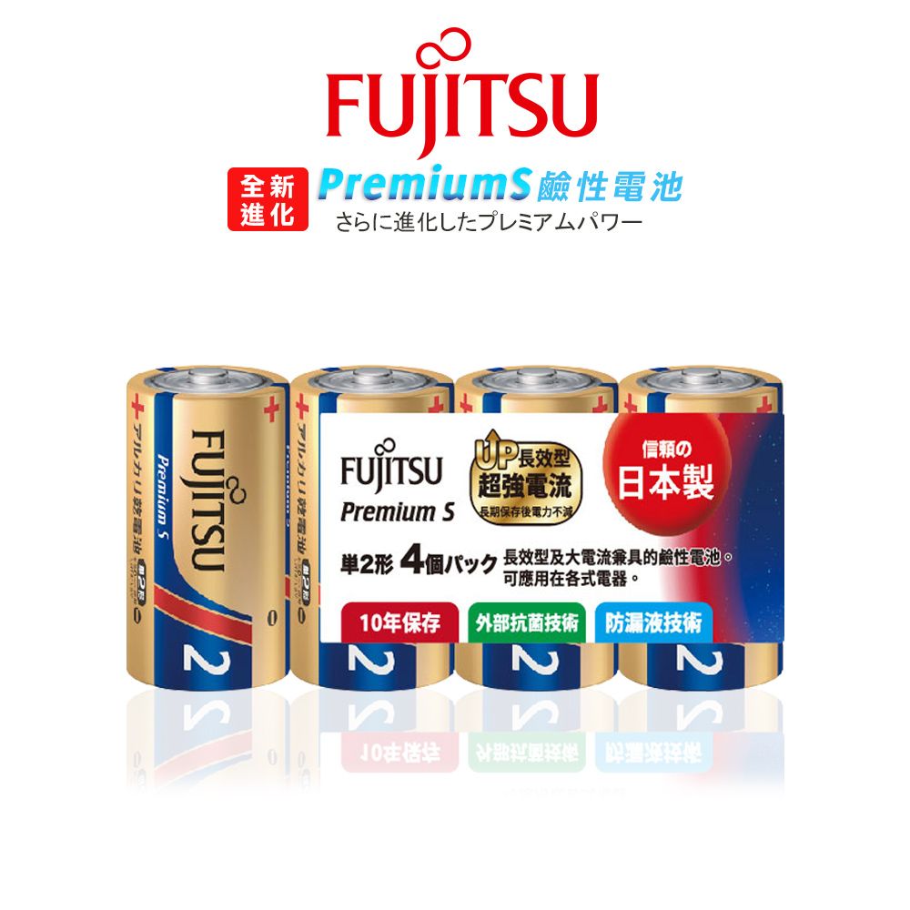 FUJITSU 富士通 日本製   