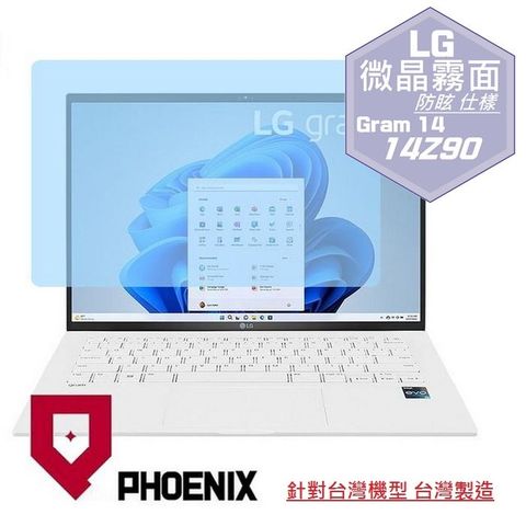 LG Gram 14 14Z90R 14Z90Q 14Z90RS 系列 專用 高流速 防眩霧面 螢幕貼