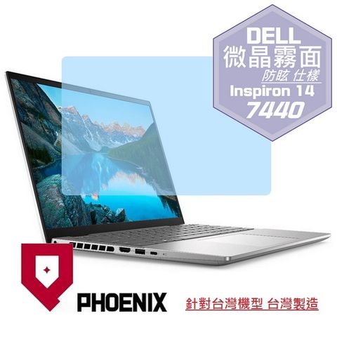 PHOENIX DELL 14 Plus Inspiron 14-7440 系列 專用 高流速 防眩霧面 螢幕貼