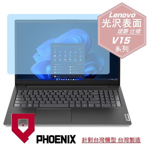 Lenovo V15 Gen4 / V15 Gen3 系列 專用 高流速 光澤亮面 螢幕貼