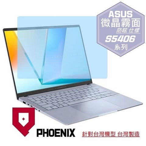 PHOENIX ASUS S5406 S5406MA S5406SA Vivobook S14 系列 專用 高流速 防眩霧面 螢幕貼