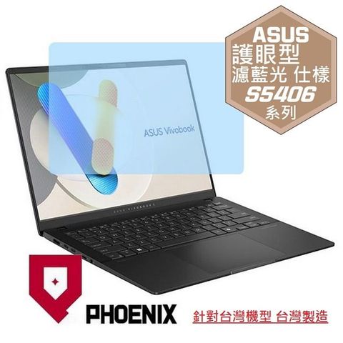 PHOENIX ASUS VivoBook S14 S5406 S5406MA 系列 專用 高流速 護眼型 濾藍光 螢幕貼