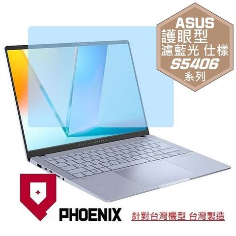 PHOENIX ASUS S5406 S5406MA S5406SA Vivobook S14 系列 系列 專用 高流速 護眼型 濾藍光 螢幕貼