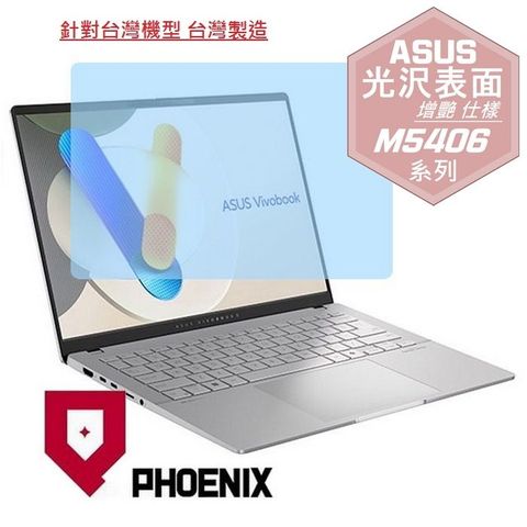 PHOENIX ASUS VivoBook S14 M5406 M5406NA 系列 專用 高流速 光澤亮面 螢幕貼