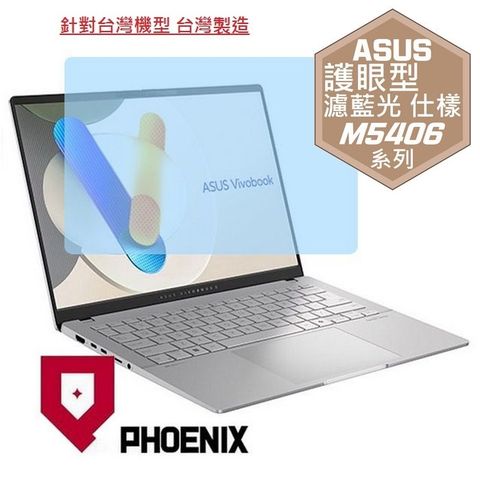 PHOENIX ASUS VivoBook S14 M5406 M5406NA 系列 專用 高流速 護眼型 濾藍光 螢幕貼