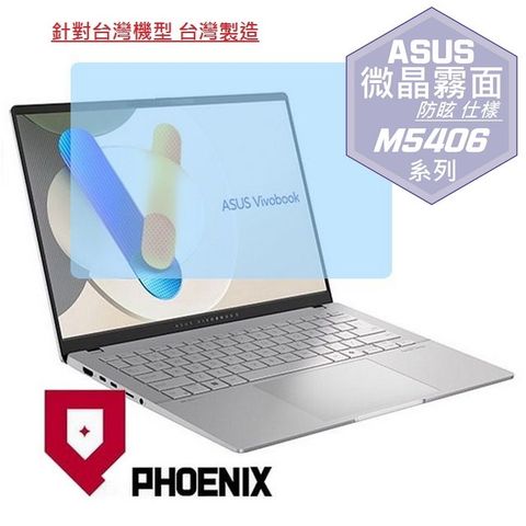 PHOENIX ASUS VivoBook S14 M5406 M5406NA 系列 專用 高流速 防眩霧面 螢幕貼