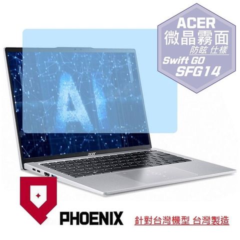 PHOENIX ACER Swift GO SFG14-73 / SFG14-73T 系列 專用 高流速 防眩霧面 螢幕貼