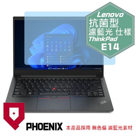 PHOENIX ThinkPad E14 Gen 5 21JK 系列 16:10 專用 高流速 抗菌型 無色偏 濾藍光 螢幕貼