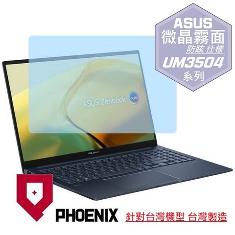 PHOENIX ASUS Zenbook 15 OLED UM3504 / UM3504D / UM3504DA 系列 專用 高流速 防眩霧面 螢幕貼