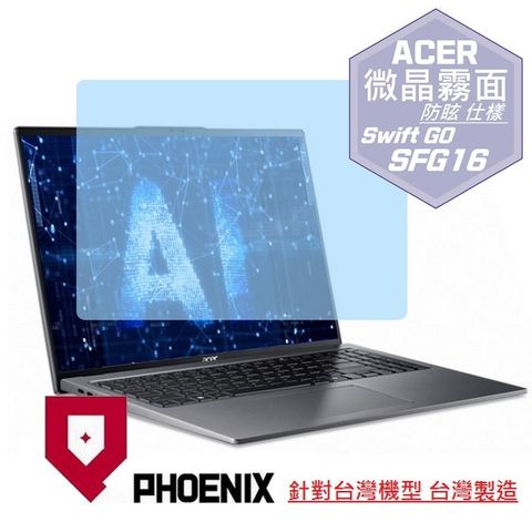 PHOENIX ACER Swift Go 16 SFG16 SFG16-72 系列 專用 高流速 防眩霧面 螢幕貼