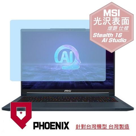 PHOENIX MSI Stealth 16 AI Studio A1VGG-003TW 系列 專用 高流速 光澤亮面 螢幕貼