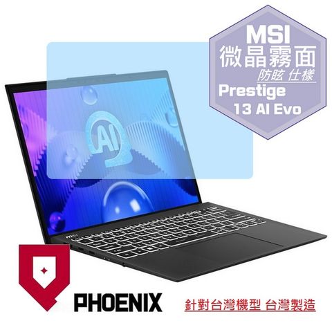 PHOENIX MSI Prestige 13 AI Evo A1MG-011TW 系列 專用 高流速 防眩霧面 螢幕貼