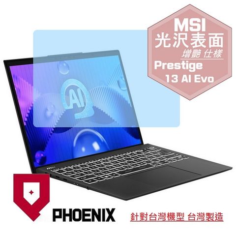 PHOENIX MSI Prestige 13 AI Evo A1MG-011TW 系列 專用 高流速 光澤亮面 螢幕貼