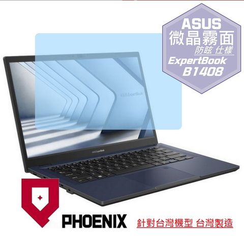 PHOENIX ASUS ExpertBook B1 B1408 / B1408CV 商務筆電 專用 高流速 防眩霧面 螢幕貼