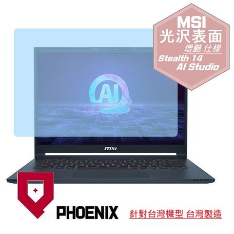 PHOENIX MSI Stealth 14 AI Studio A1VFG-009TW 系列 專用 高流速 光澤亮面 螢幕貼