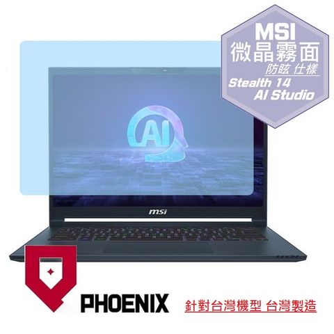 MSI Stealth 14 AI Studio A1VFG-009TW 系列 專用 高流速 防眩霧面 螢幕貼